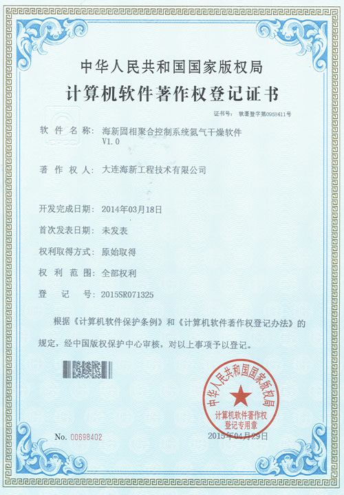 計(jì)算(suàn)機軟件著作(zuò)權
